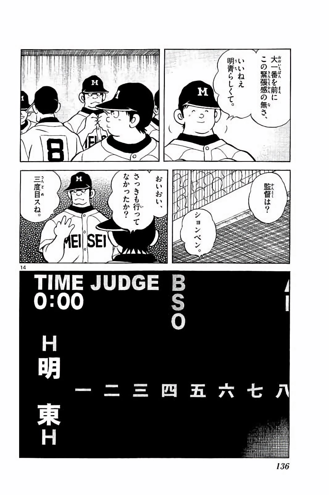 MIX - raw - 第48話 - https://jppp.mangajikan.cc/jppp/05020530/of4nqiqhafw.jpg