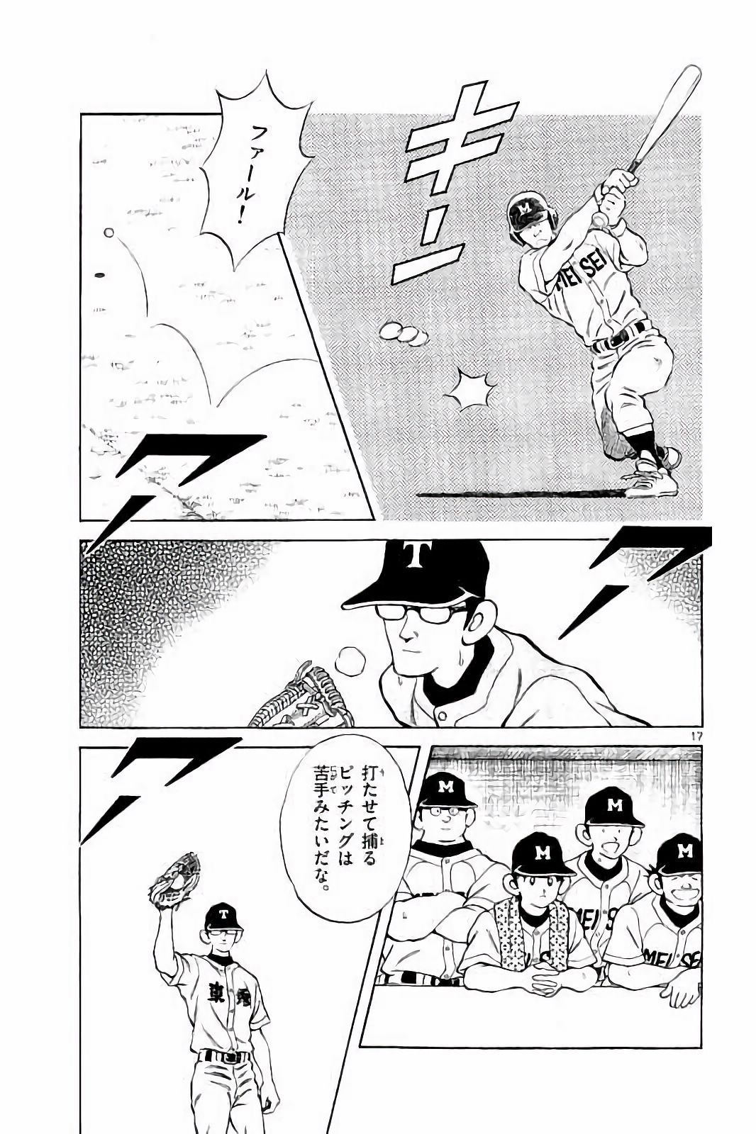 MIX - raw - 第49話 - https://jppp.mangajikan.cc/jppp/05020530/q5nowxb3kmw.jpg