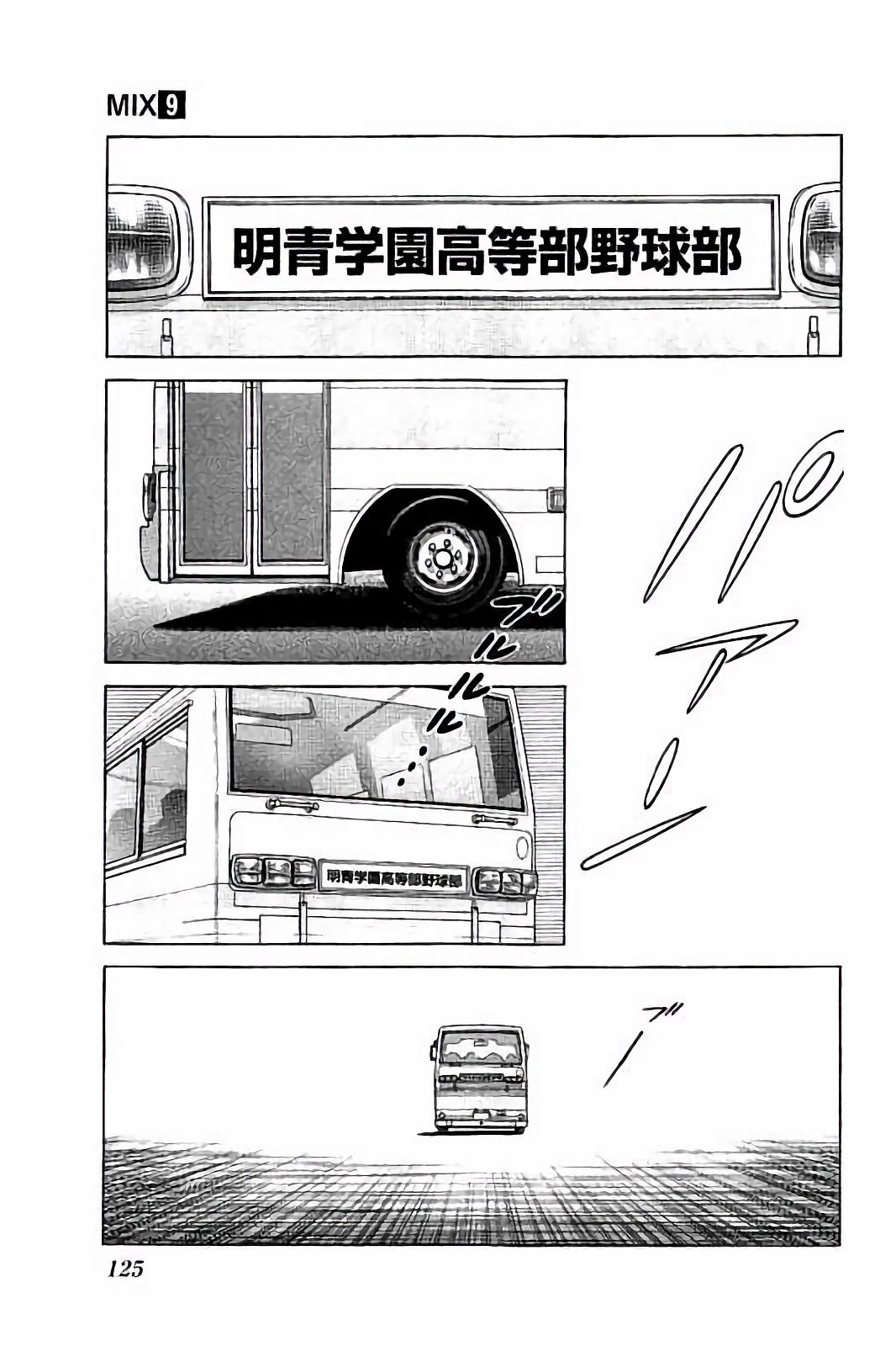 MIX - raw - 第48話 - https://jppp.mangajikan.cc/jppp/05020530/sid00o0ecvp.jpg