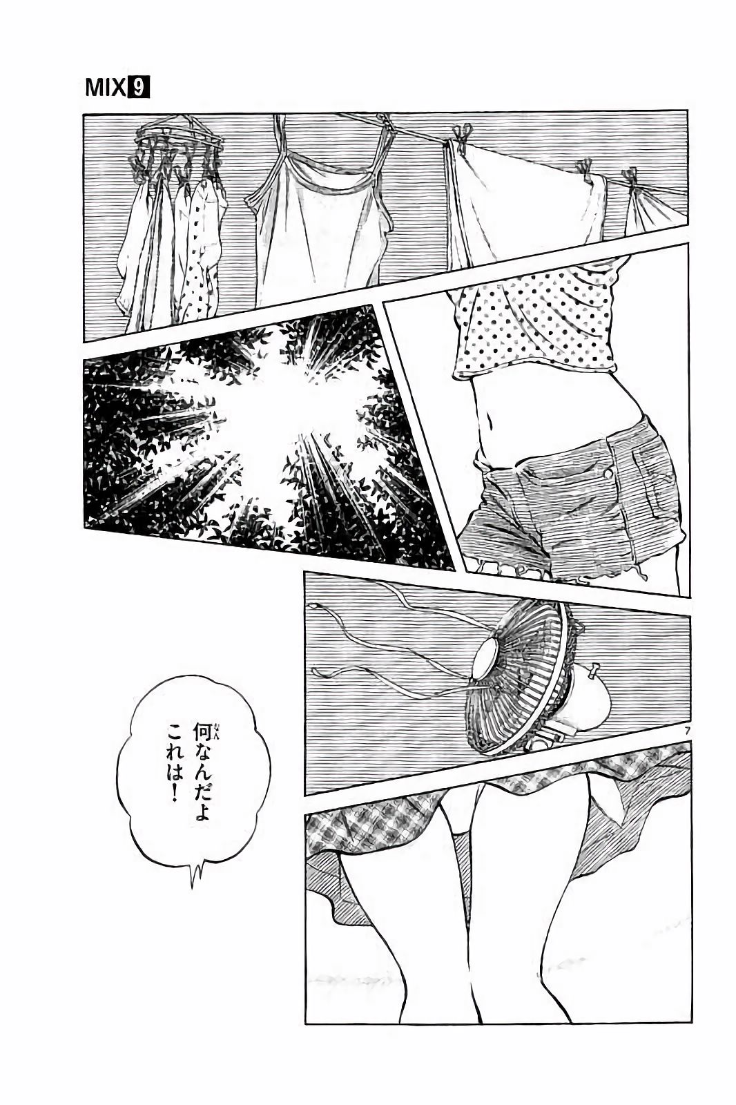 MIX - raw - 第47話 - https://jppp.mangajikan.cc/jppp/05020530/sp05kyc1foz.jpg
