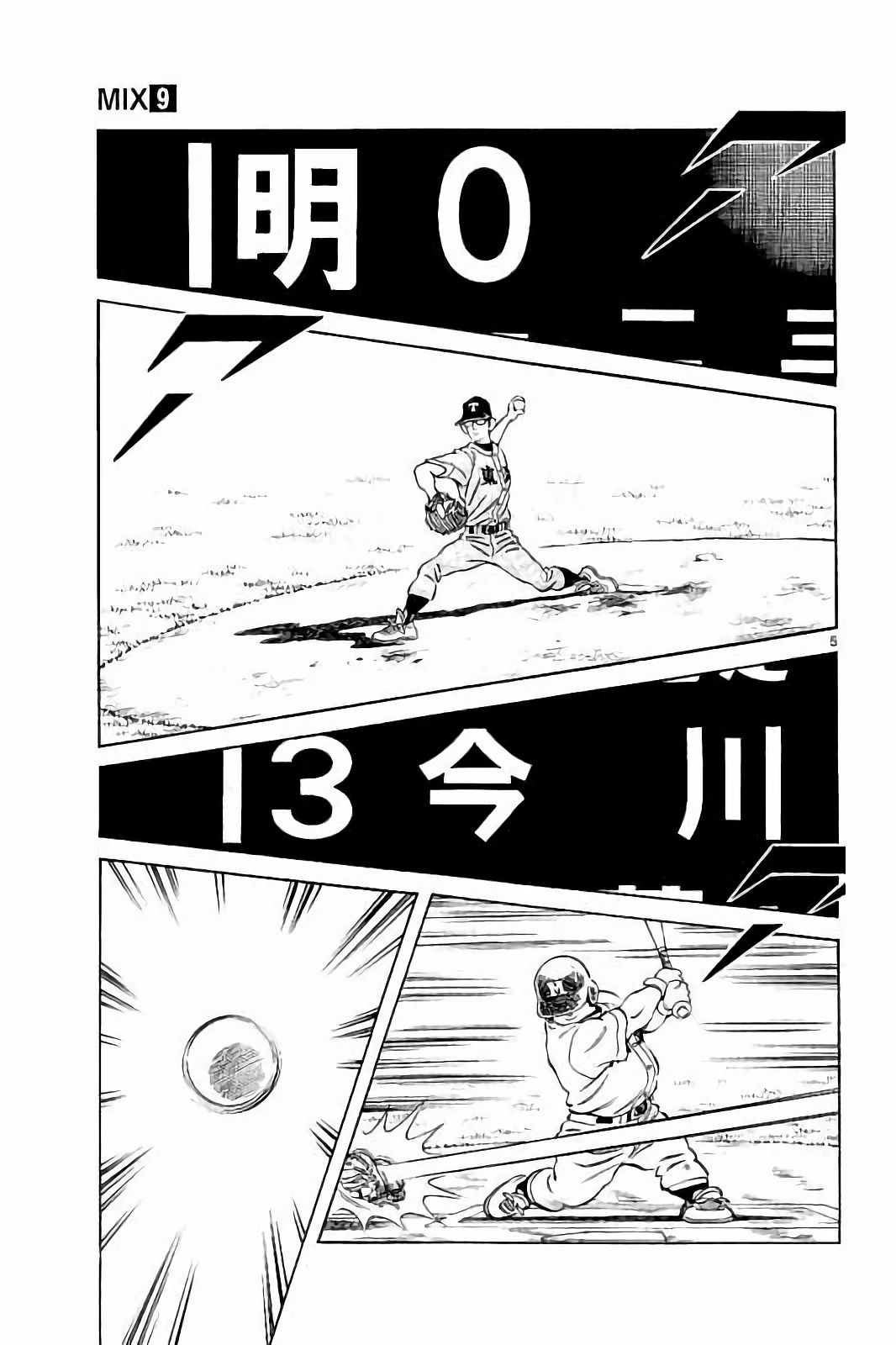 MIX - raw - 第49話 - https://jppp.mangajikan.cc/jppp/05020530/sxcwrgmvjvh.jpg