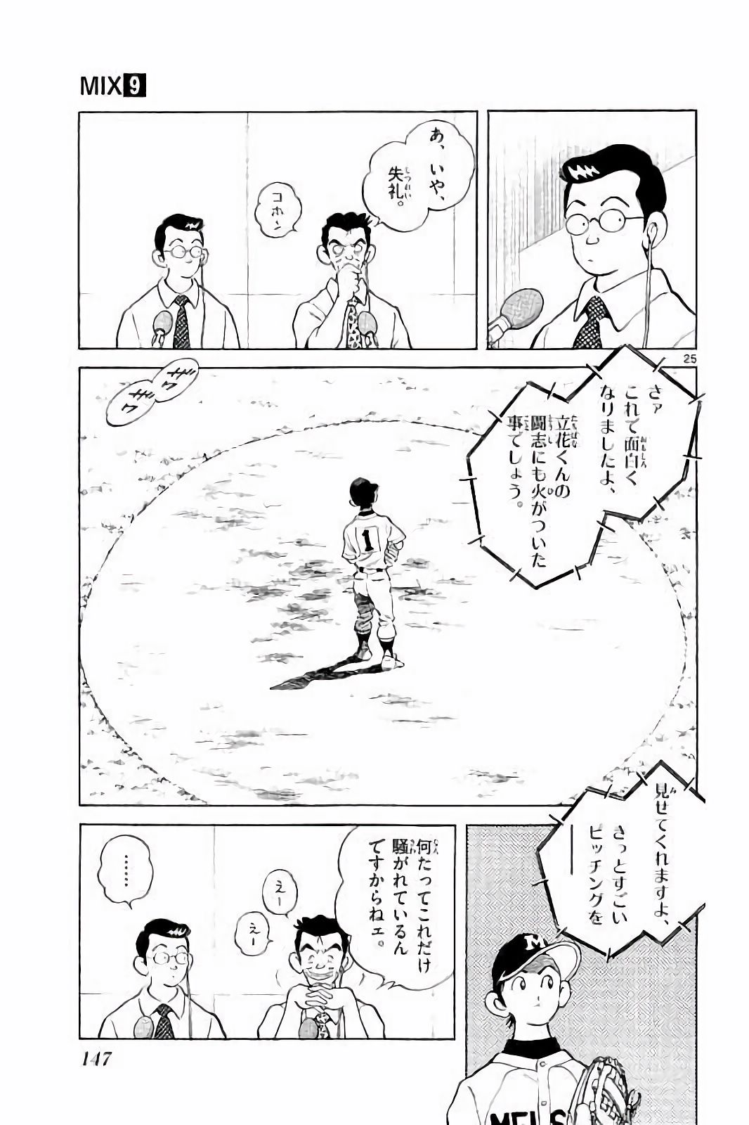 MIX - raw - 第48話 - https://jppp.mangajikan.cc/jppp/05020530/vfy21sv2etj.jpg