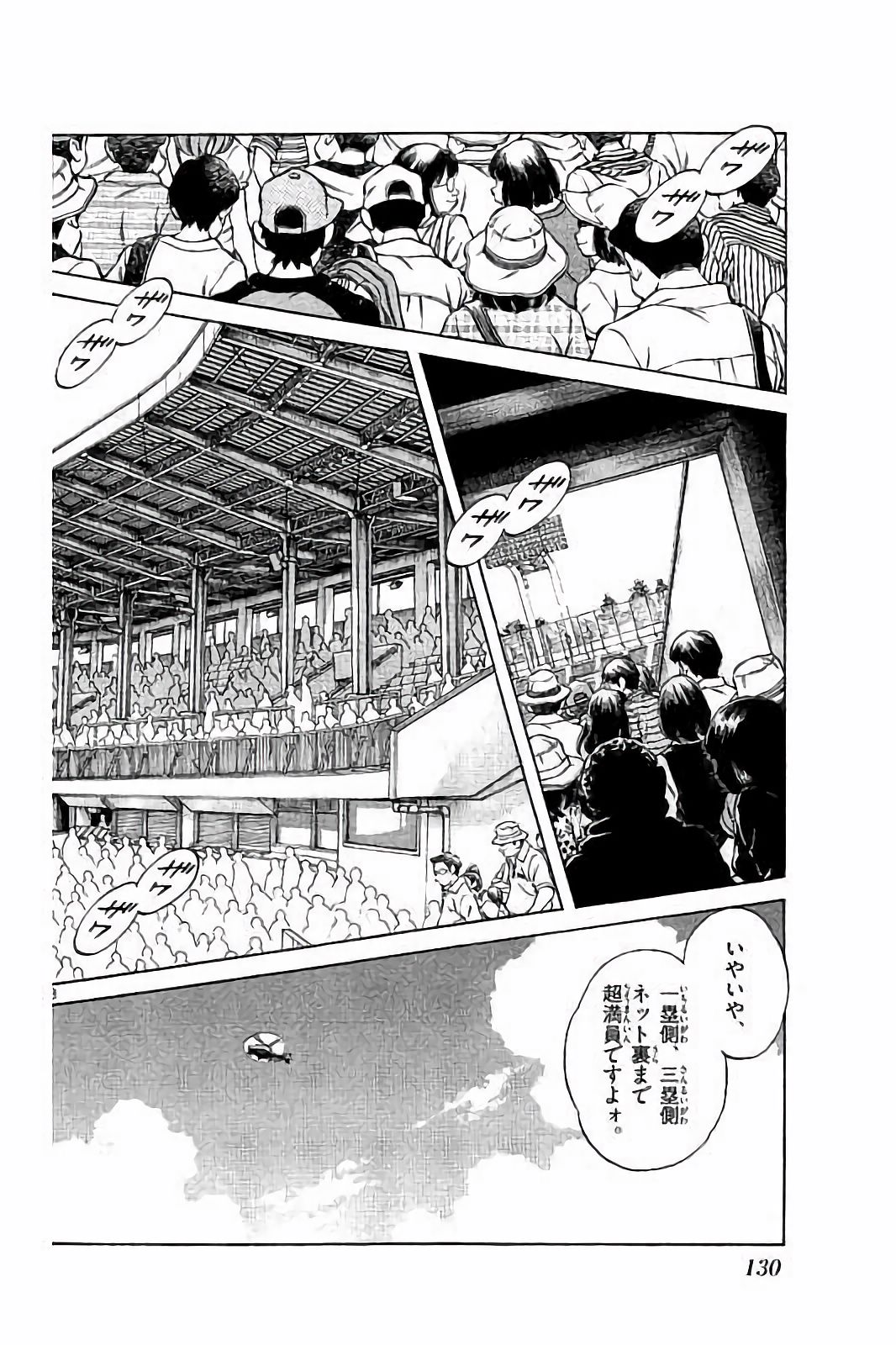 MIX - raw - 第48話 - https://jppp.mangajikan.cc/jppp/05020530/vnkmrui313f.jpg