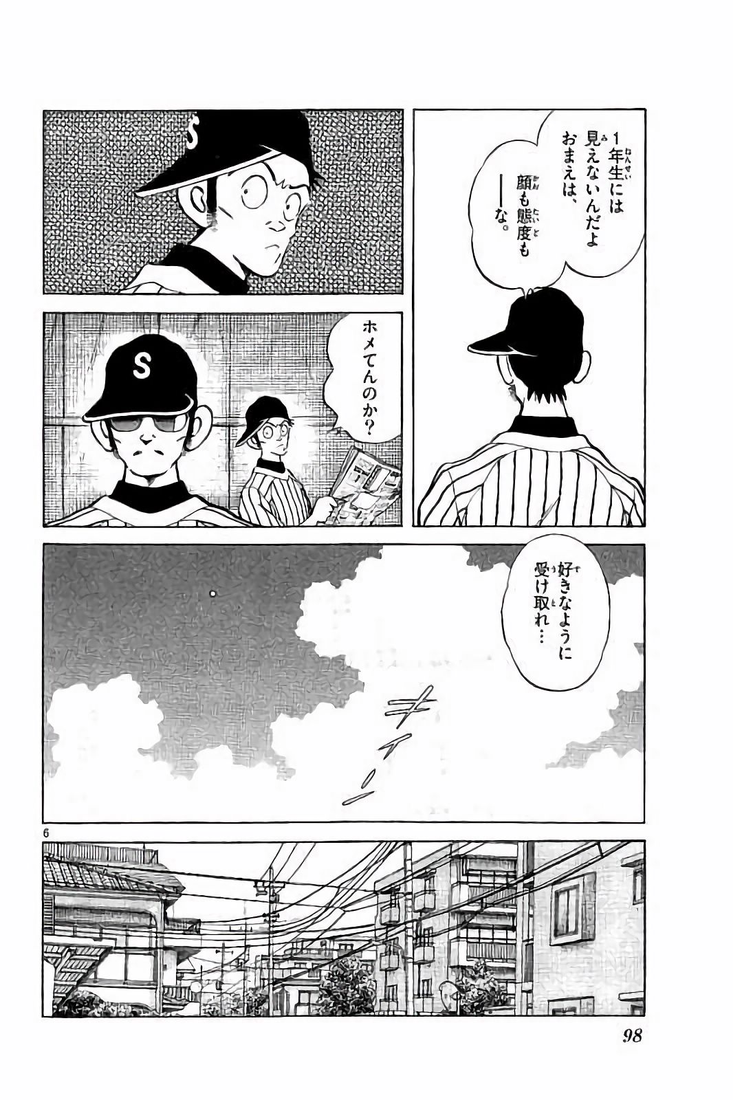 MIX - raw - 第47話 - https://jppp.mangajikan.cc/jppp/05020530/wb52z0ytyg5.jpg