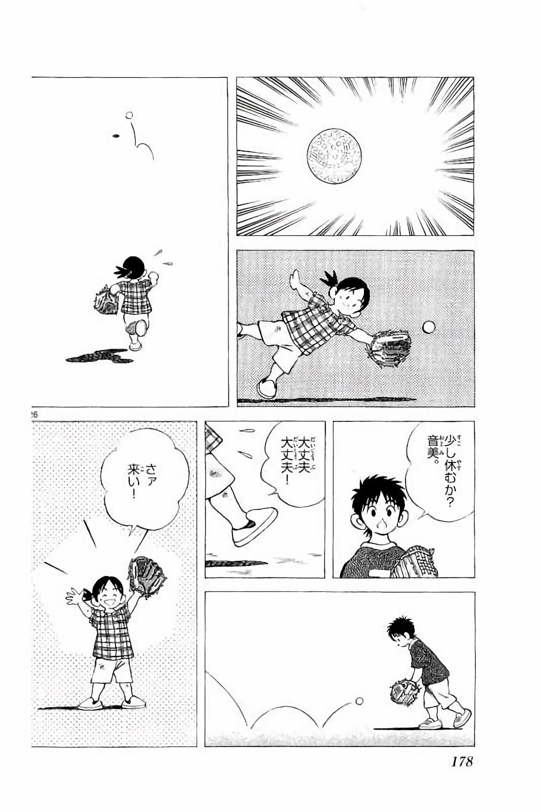 MIX - raw - 第49話 - https://jppp.mangajikan.cc/jppp/05020530/xf0ghwsbna4.jpg