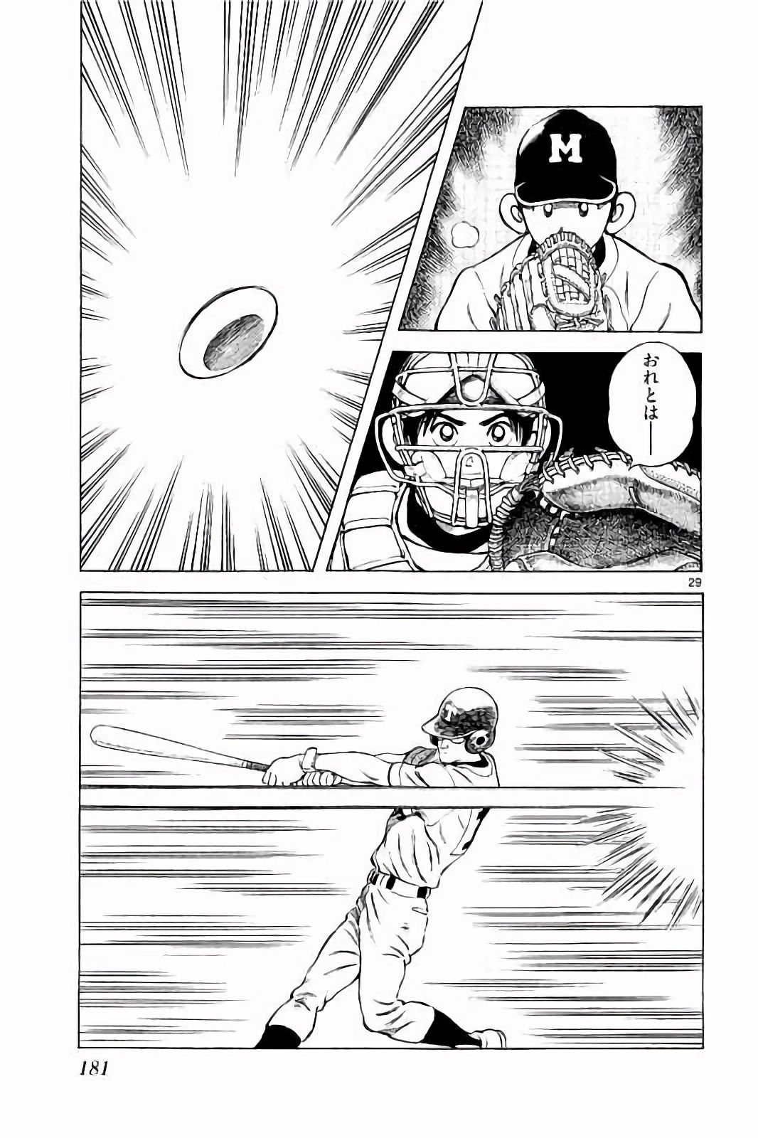 MIX - raw - 第49話 - https://jppp.mangajikan.cc/jppp/05020530/xocjmf31tf4.jpg