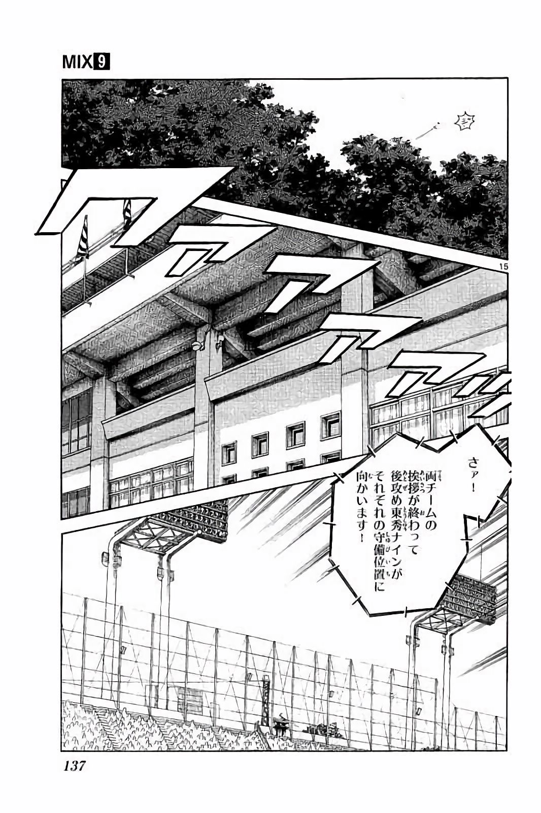 MIX - raw - 第48話 - https://jppp.mangajikan.cc/jppp/05020530/yebtpjgryv4.jpg