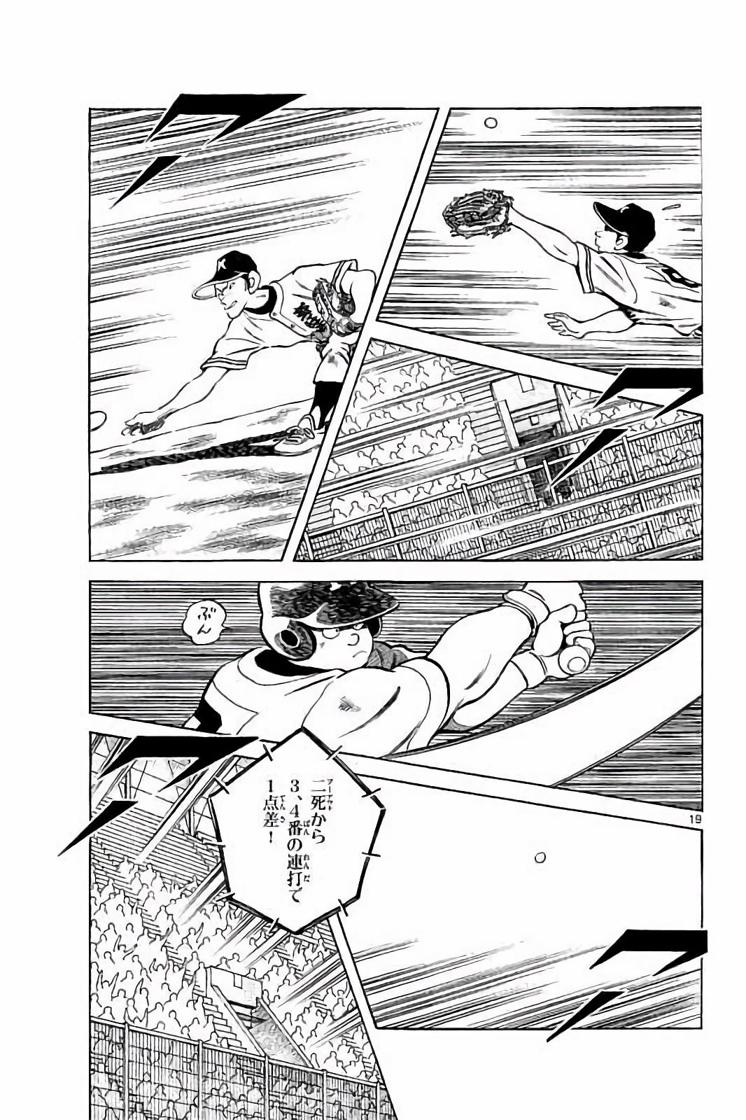 MIX - raw - 第46話 - https://jppp.mangajikan.cc/jppp/05020531/1nzwymnxs42.jpg