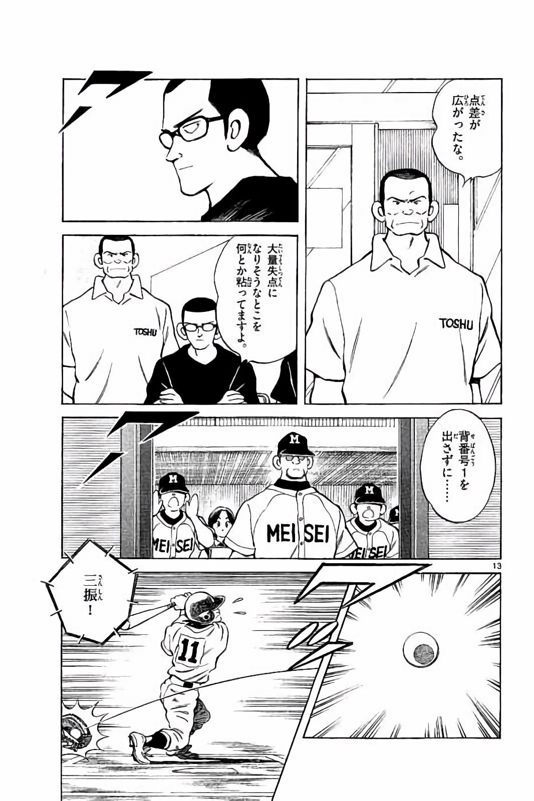 MIX - raw - 第46話 - https://jppp.mangajikan.cc/jppp/05020531/2vdhl1rma2w.jpg