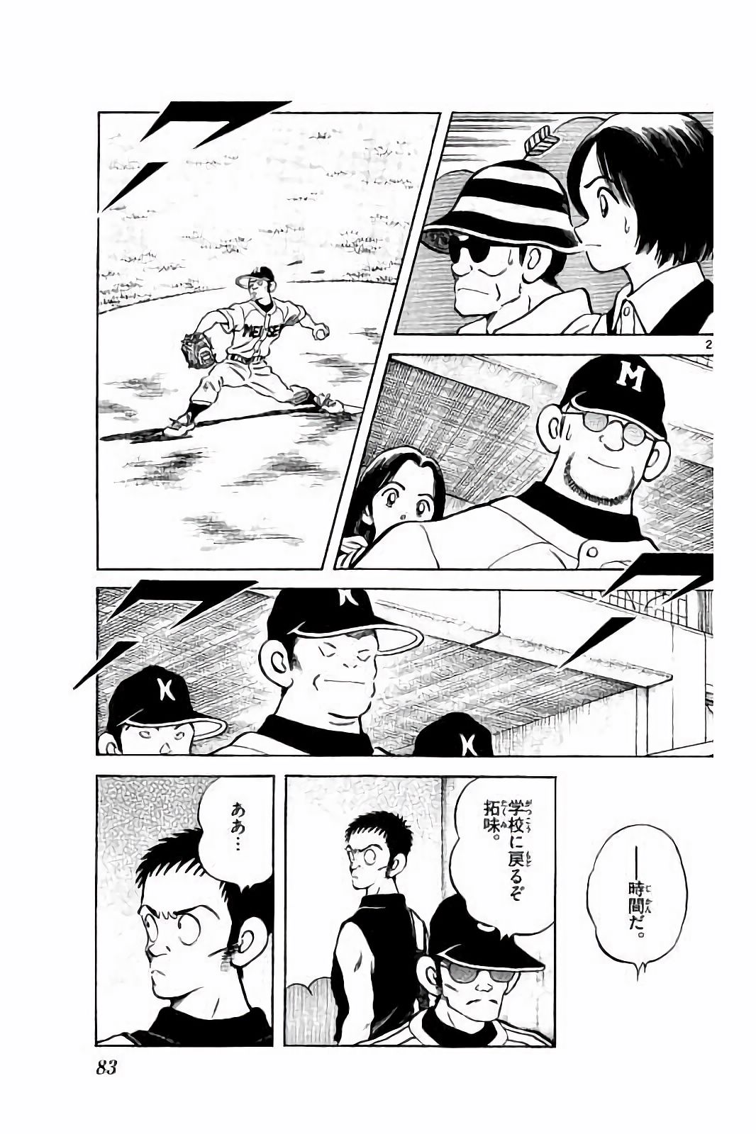 MIX - raw - 第46話 - https://jppp.mangajikan.cc/jppp/05020531/2xzdtzipde4.jpg