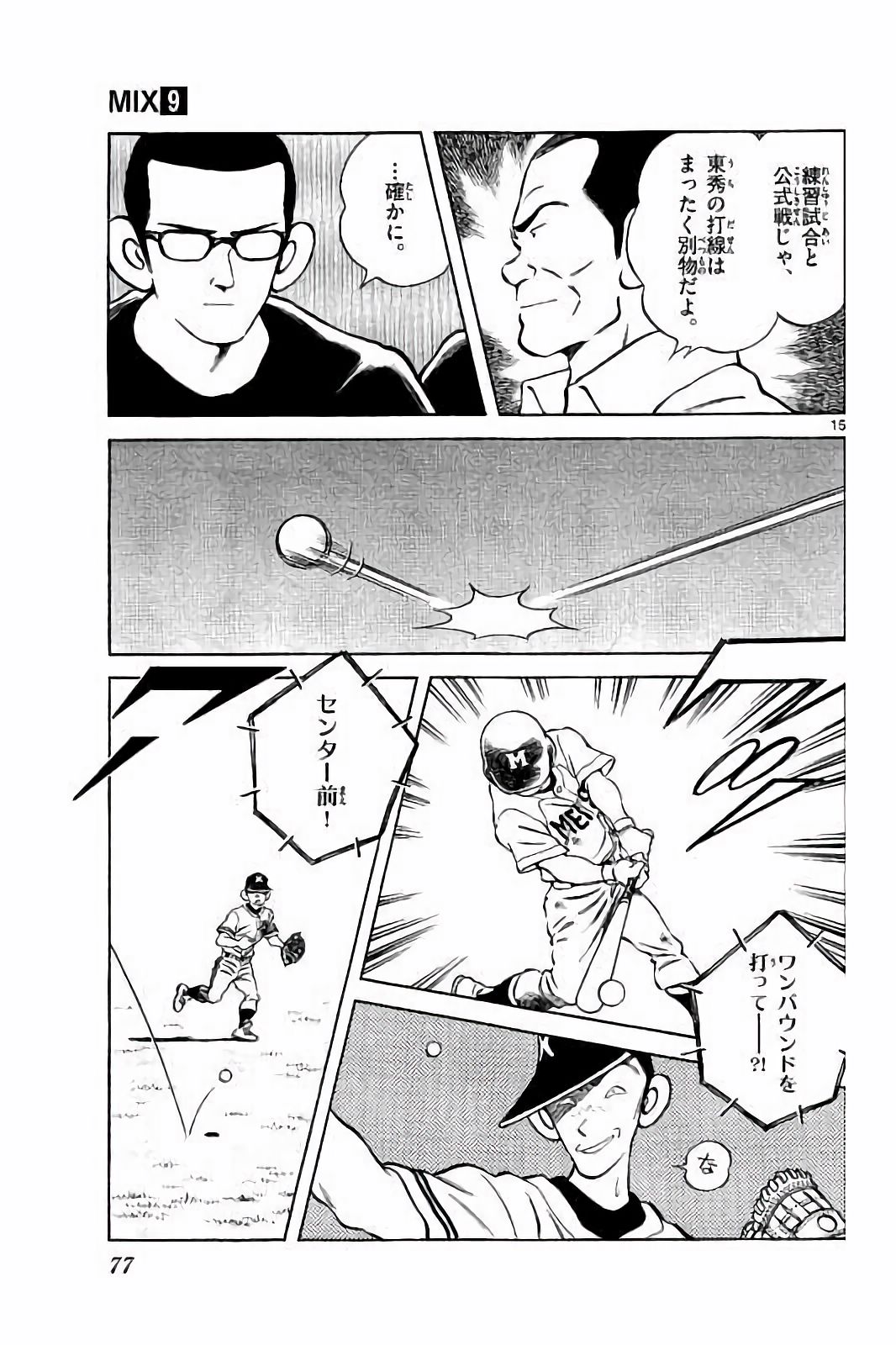 MIX - raw - 第46話 - https://jppp.mangajikan.cc/jppp/05020531/33ijtr5hgwl.jpg