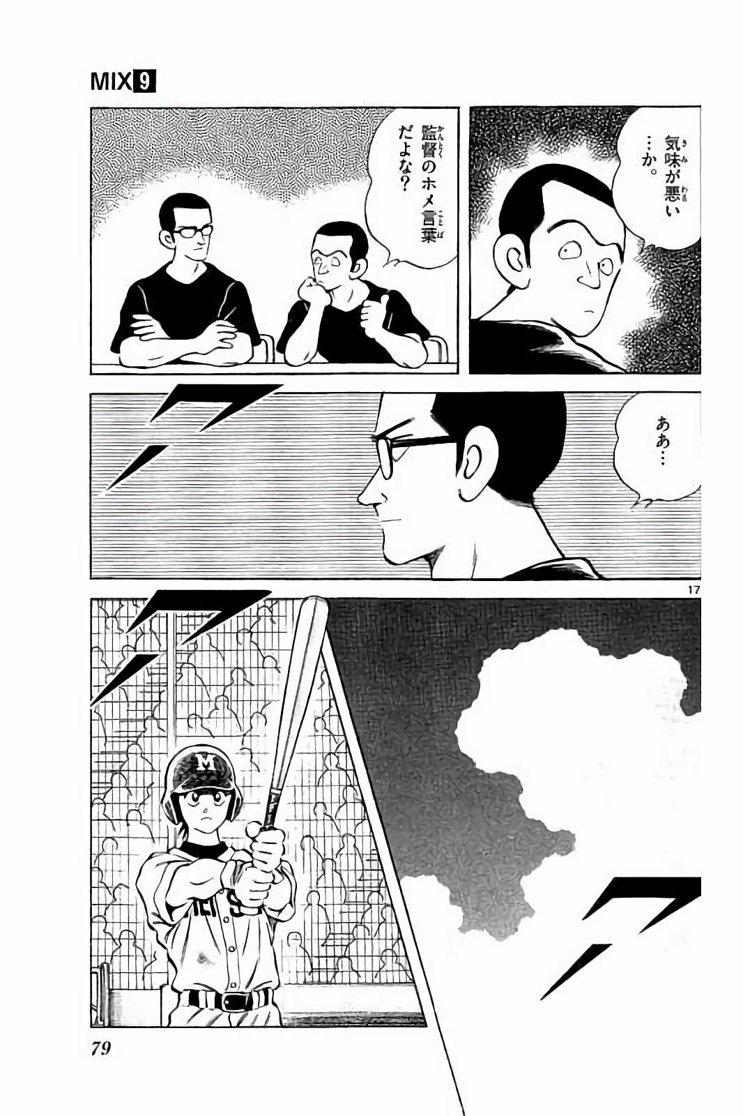 MIX - raw - 第46話 - https://jppp.mangajikan.cc/jppp/05020531/5vh4ad0twkx.jpg