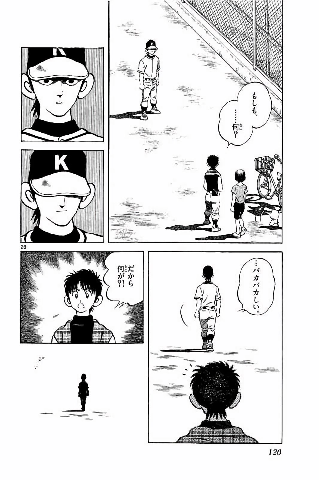 MIX - raw - 第47話 - https://jppp.mangajikan.cc/jppp/05020531/bgrtjkj1s0e.jpg
