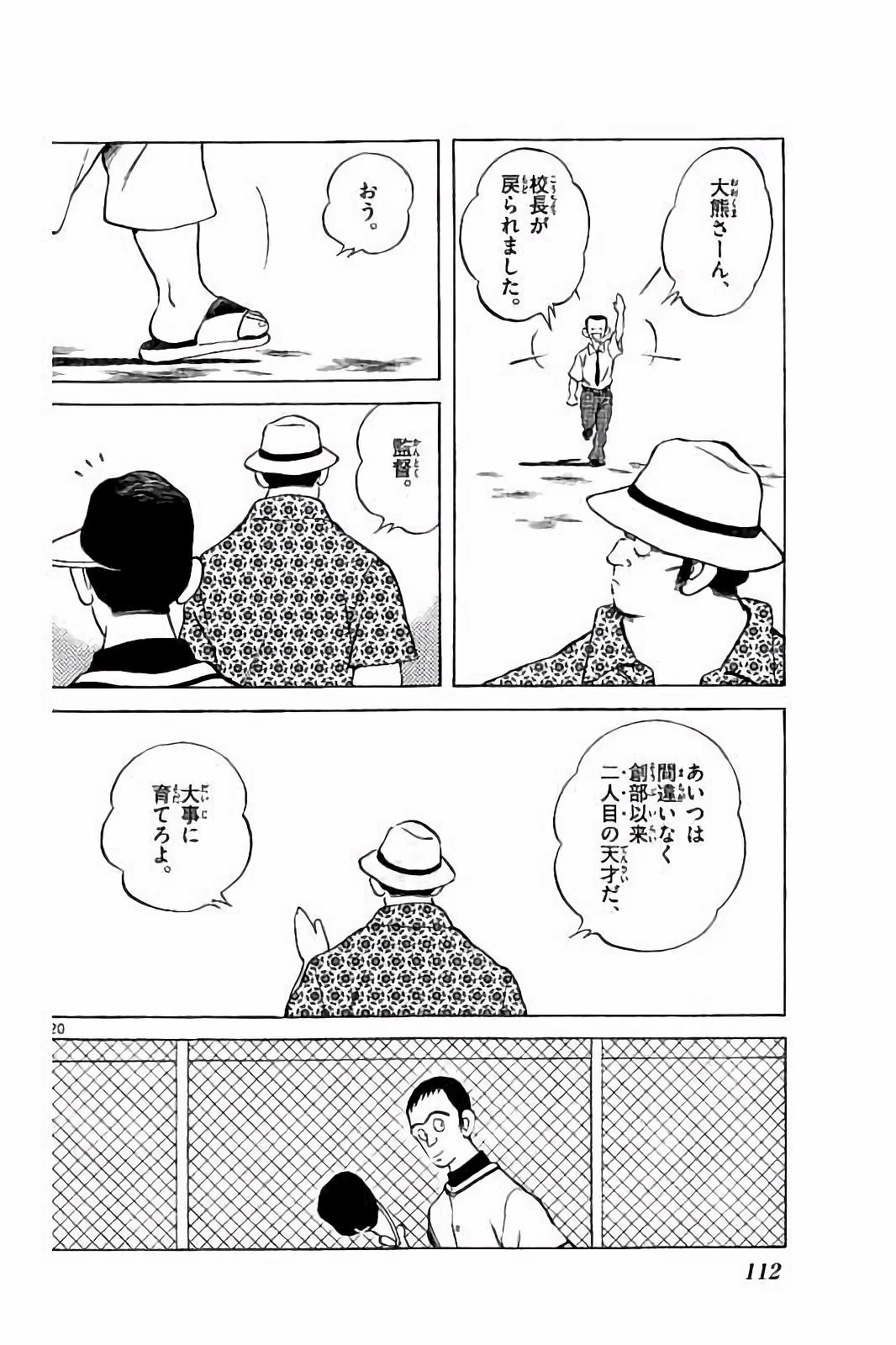 MIX - raw - 第47話 - https://jppp.mangajikan.cc/jppp/05020531/cruucqo3wn5.jpg