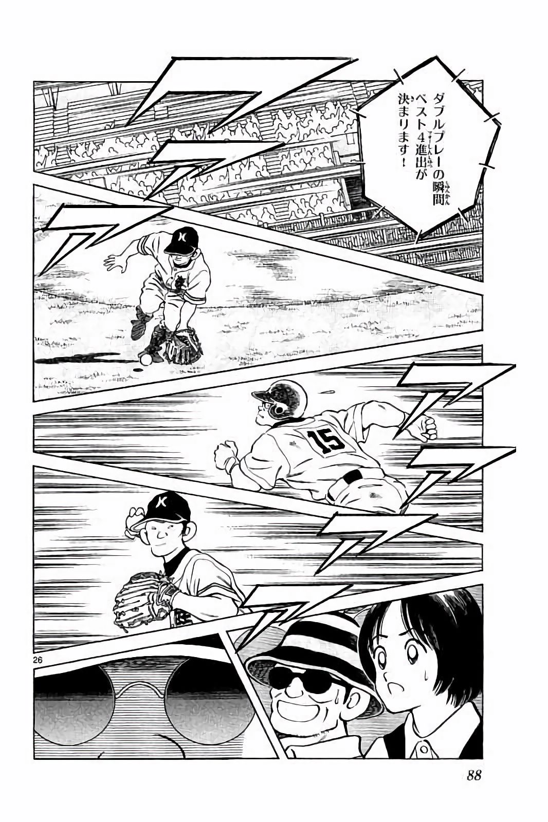 MIX - raw - 第46話 - https://jppp.mangajikan.cc/jppp/05020531/dhngivblb0u.jpg