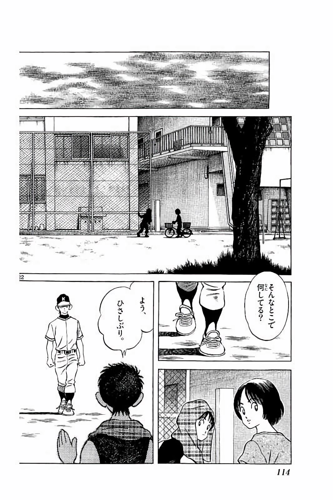 MIX - raw - 第47話 - https://jppp.mangajikan.cc/jppp/05020531/erqv04rd3nf.jpg
