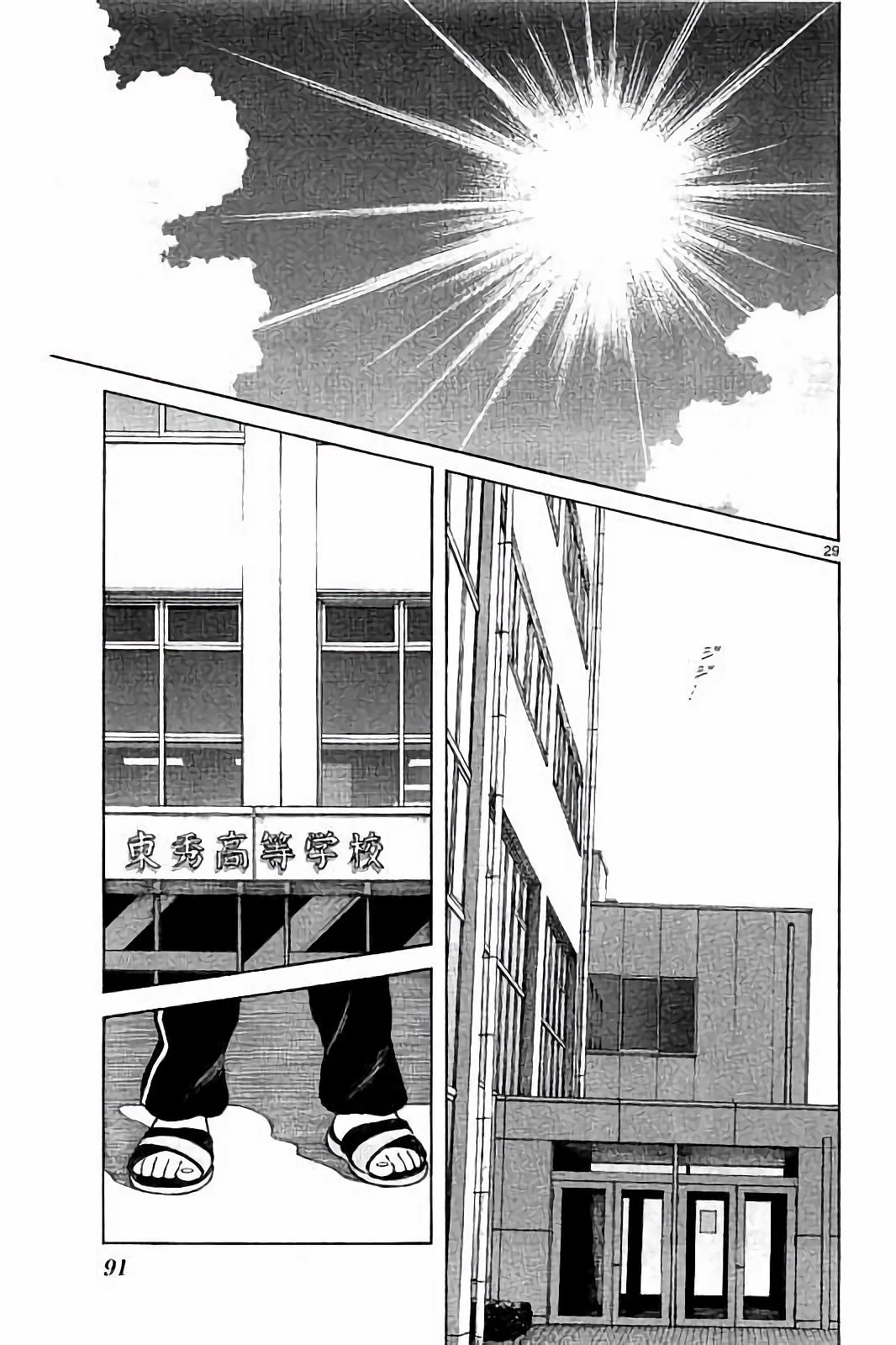 MIX - raw - 第46話 - https://jppp.mangajikan.cc/jppp/05020531/fmqmwodx4nd.jpg