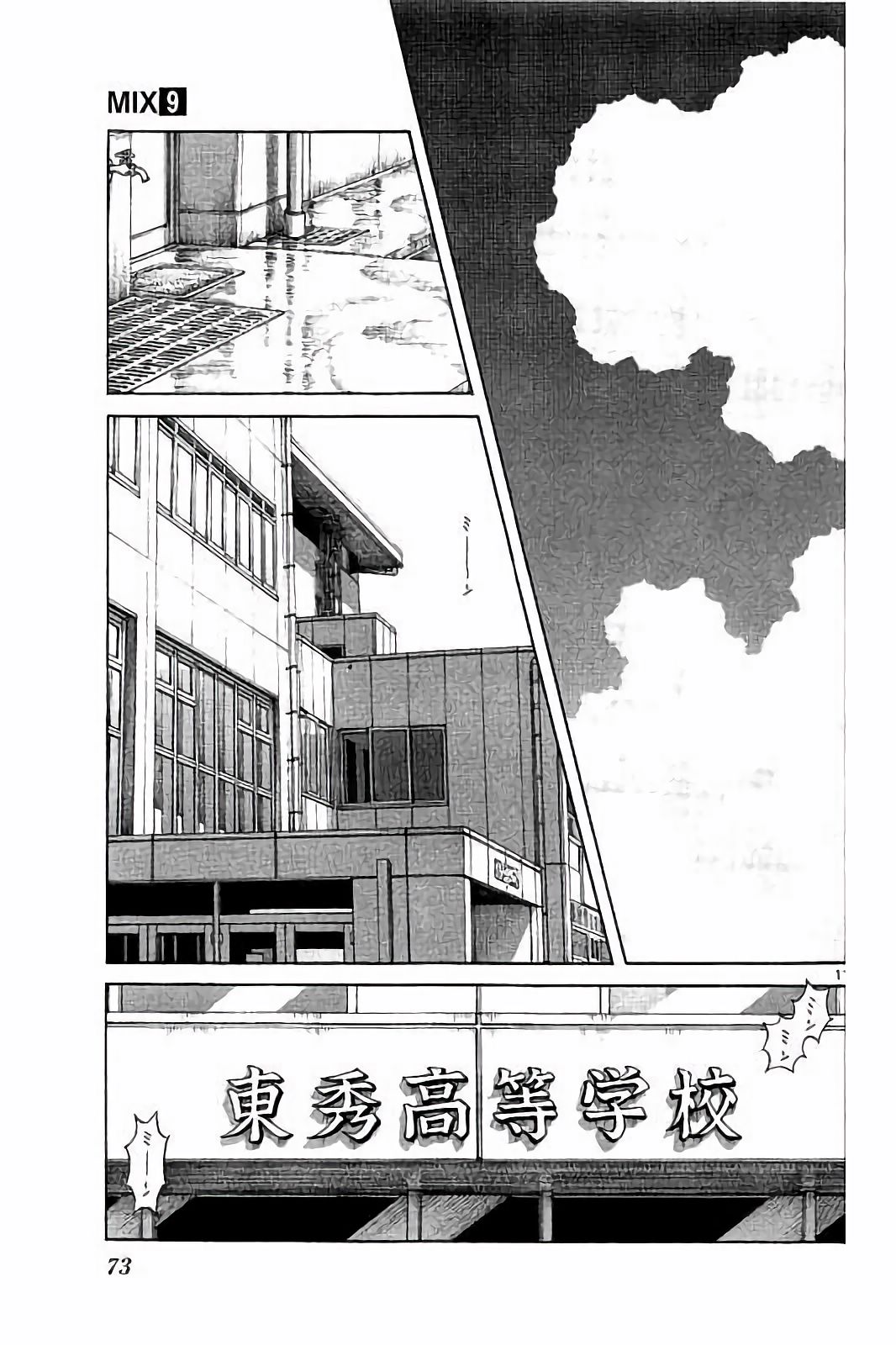 MIX - raw - 第46話 - https://jppp.mangajikan.cc/jppp/05020531/gluhh5zceby.jpg