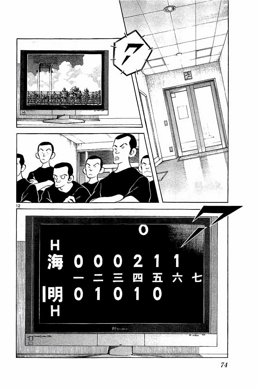 MIX - raw - 第46話 - https://jppp.mangajikan.cc/jppp/05020531/kksjucgbeye.jpg
