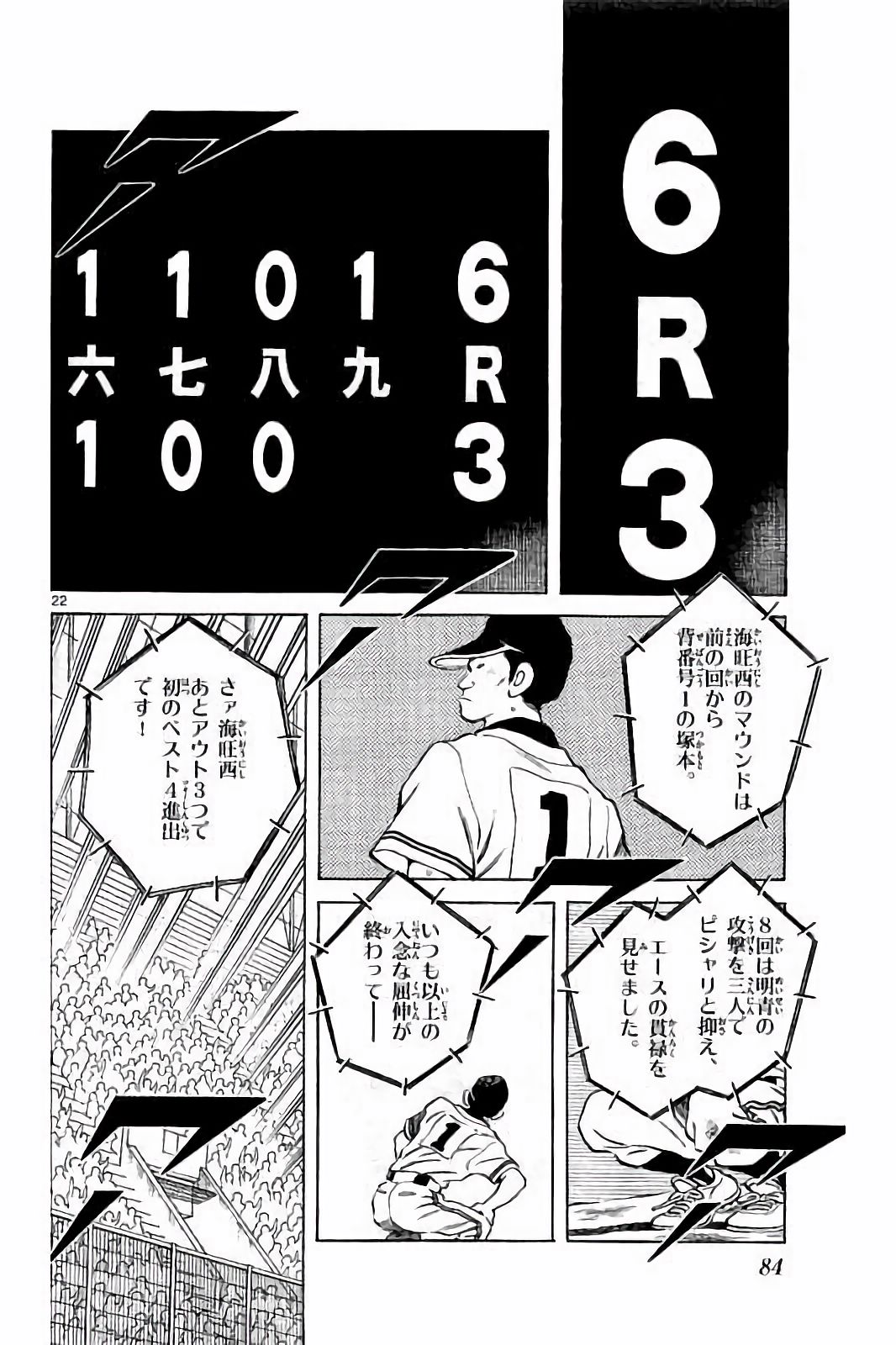 MIX - raw - 第46話 - https://jppp.mangajikan.cc/jppp/05020531/me5xay1ob5m.jpg
