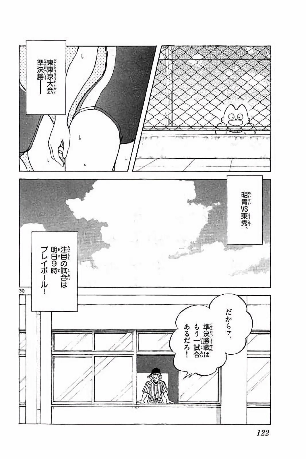 MIX - raw - 第47話 - https://jppp.mangajikan.cc/jppp/05020531/qj1jt20qjan.jpg