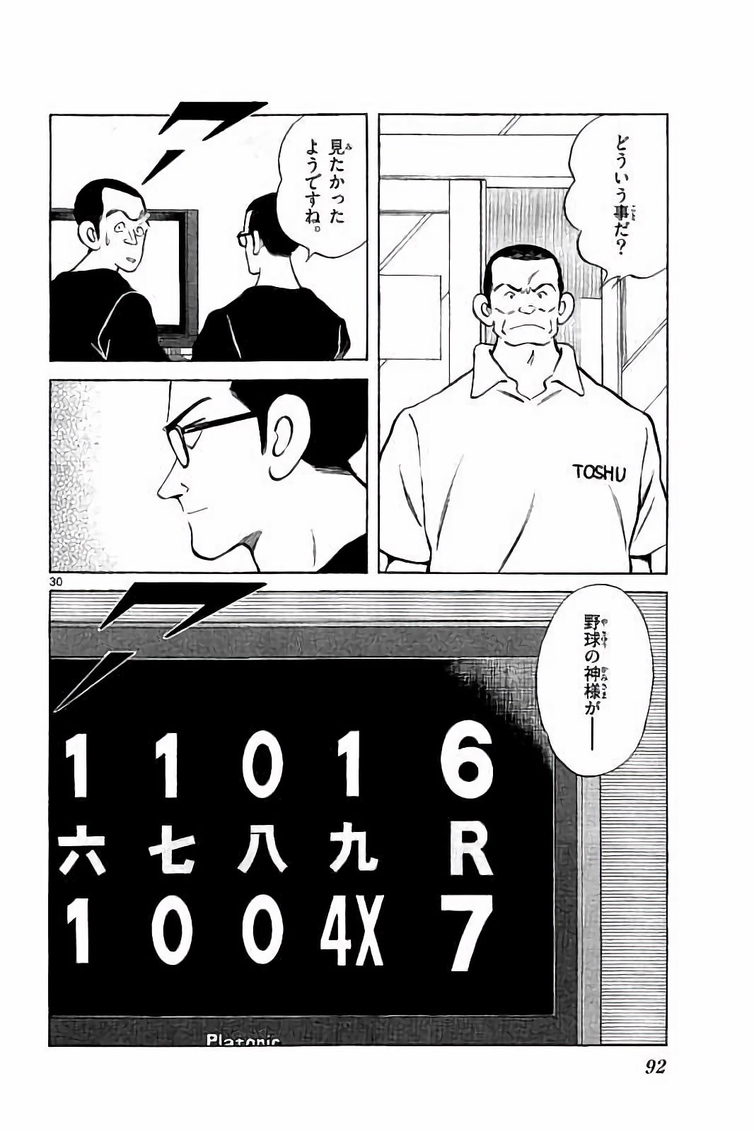 MIX - raw - 第46話 - https://jppp.mangajikan.cc/jppp/05020531/qydx1gnni1b.jpg