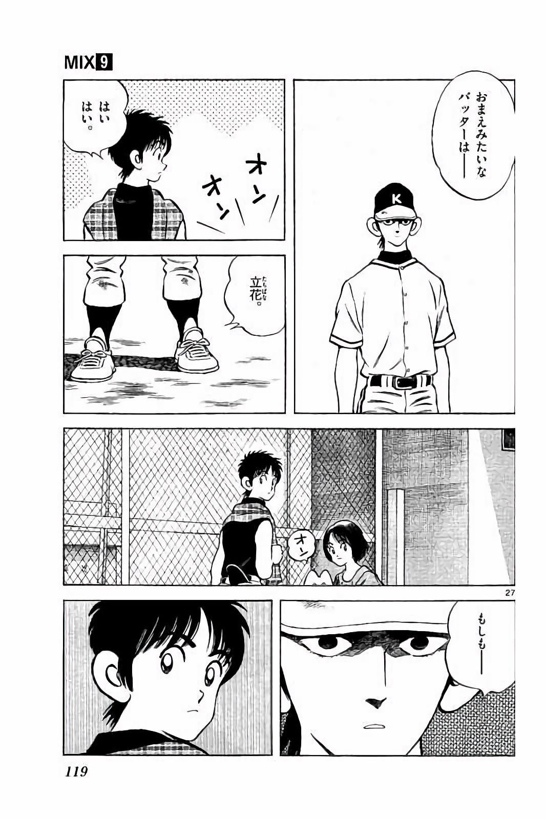 MIX - raw - 第47話 - https://jppp.mangajikan.cc/jppp/05020531/tfvrewd1rdz.jpg