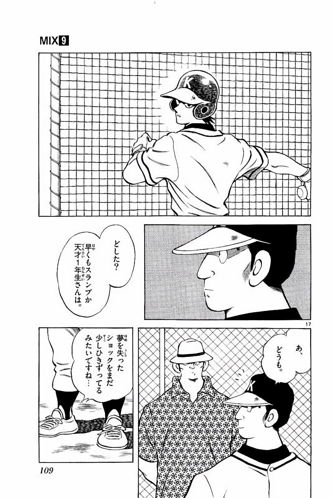 MIX - raw - 第47話 - https://jppp.mangajikan.cc/jppp/05020531/uys4re3wske.jpg