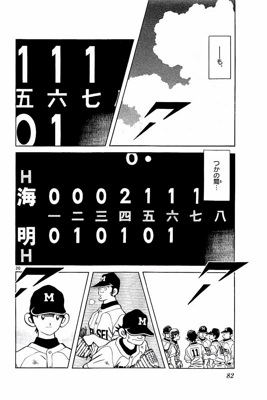 MIX - raw - 第46話 - https://jppp.mangajikan.cc/jppp/05020531/vnvrxtzyime.jpg