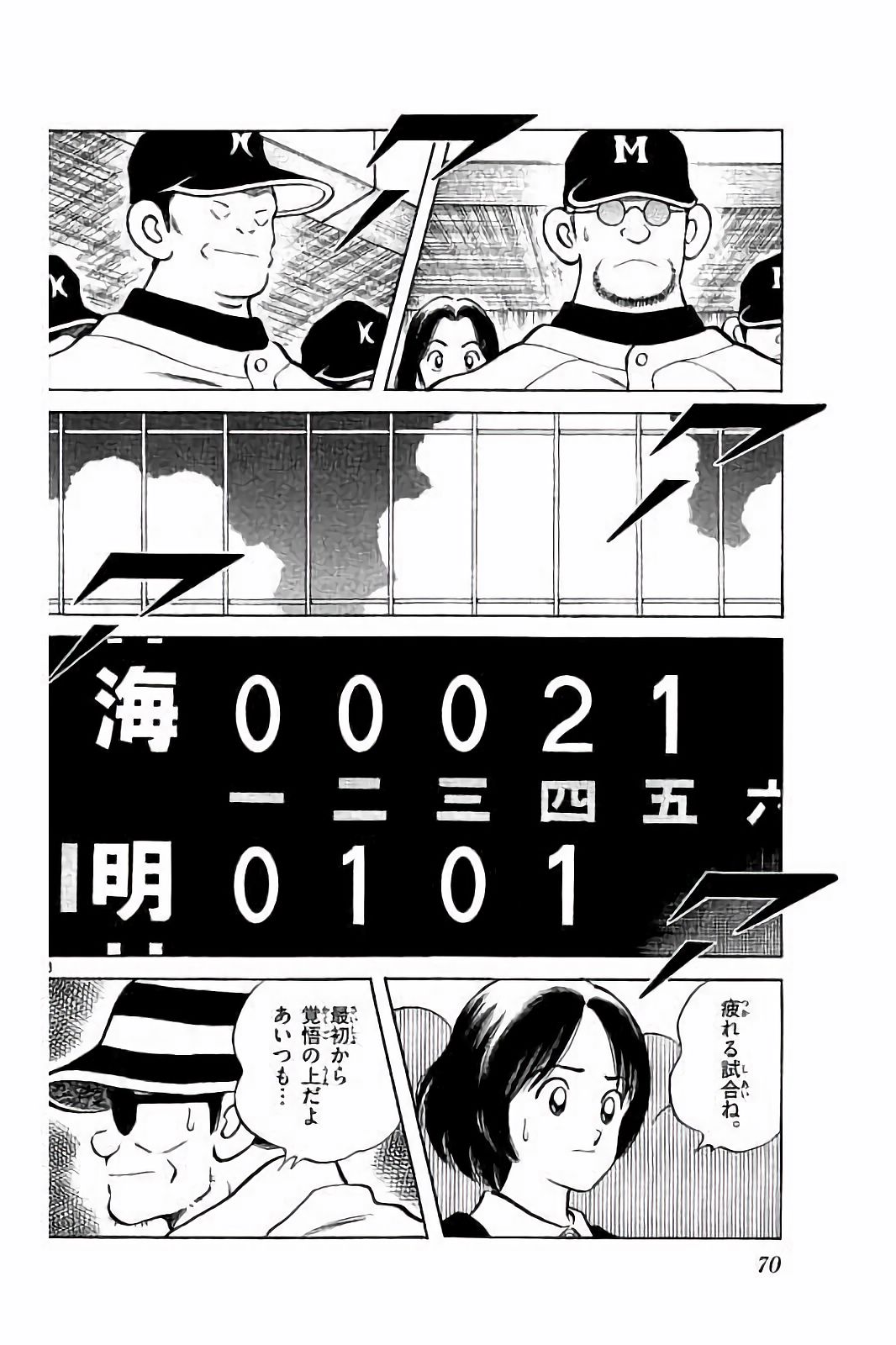 MIX - raw - 第46話 - https://jppp.mangajikan.cc/jppp/05020531/wmuaxjbhxjf.jpg