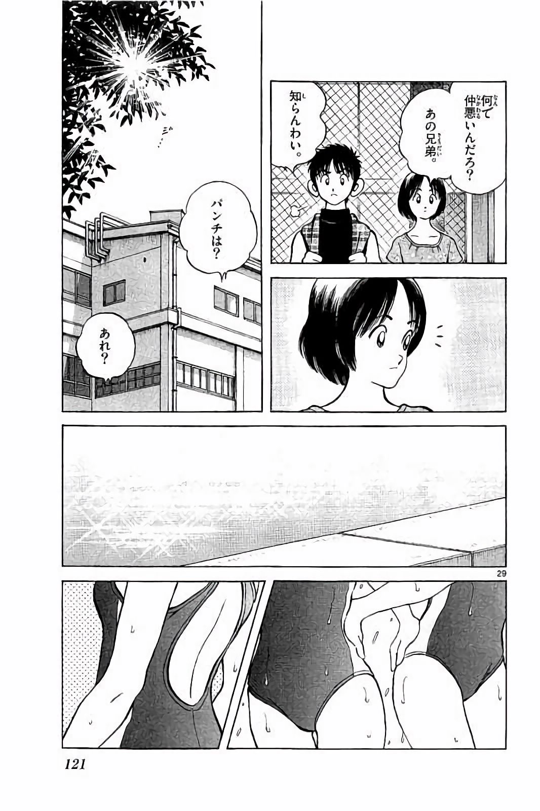 MIX - raw - 第47話 - https://jppp.mangajikan.cc/jppp/05020531/x0dnluth52m.jpg