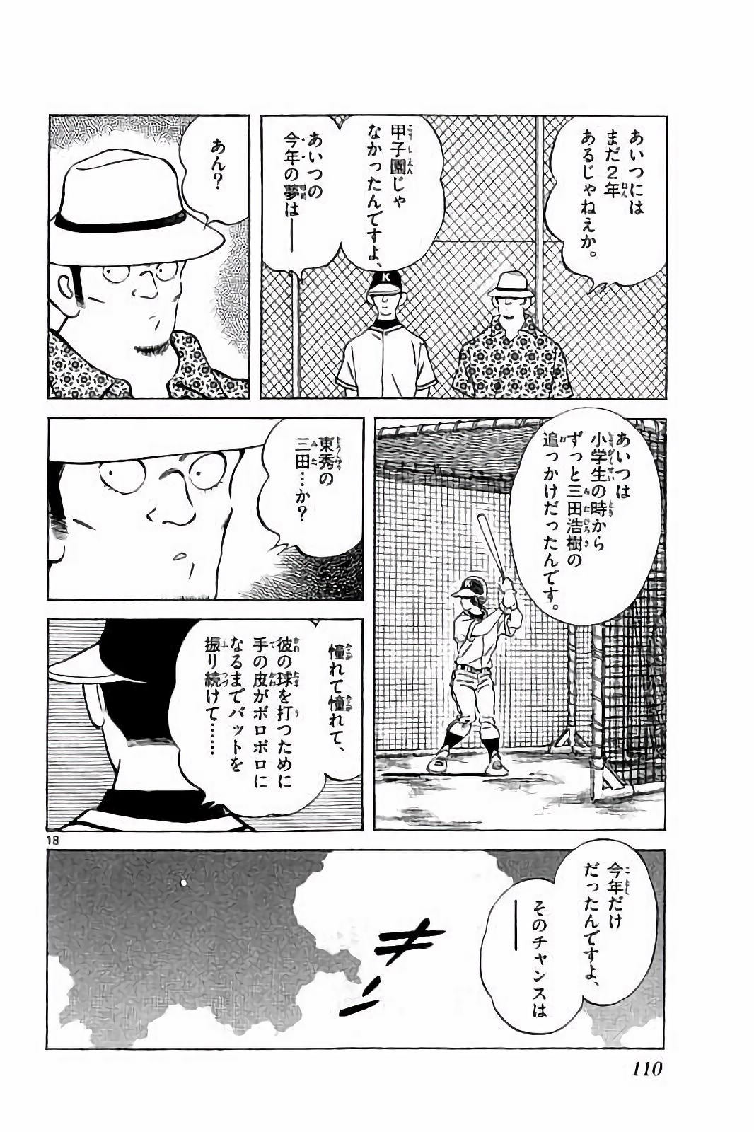 MIX - raw - 第47話 - https://jppp.mangajikan.cc/jppp/05020531/ybacfkwfnrf.jpg
