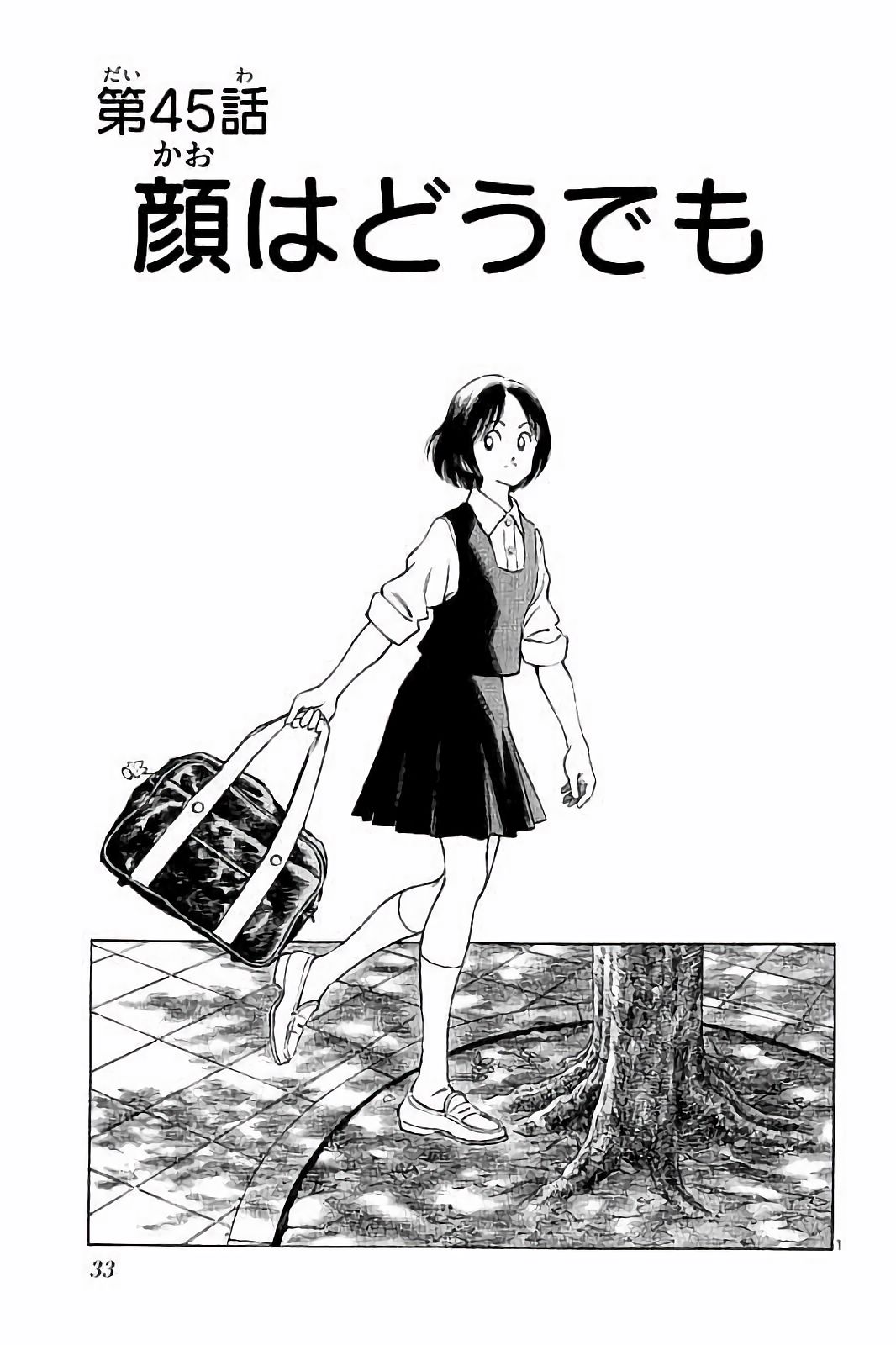 MIX - raw - 第45話 - https://jppp.mangajikan.cc/jppp/05020532/35drw2mwhwp.jpg