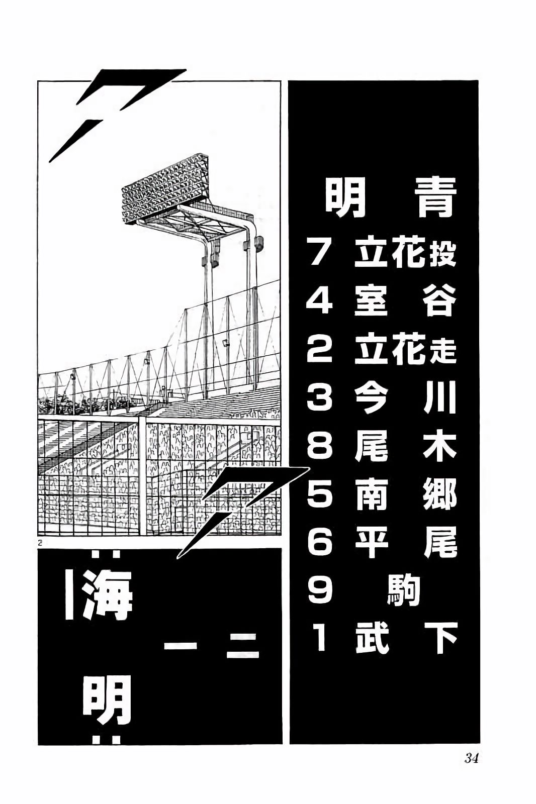 MIX - raw - 第45話 - https://jppp.mangajikan.cc/jppp/05020532/5nboct3ttyt.jpg