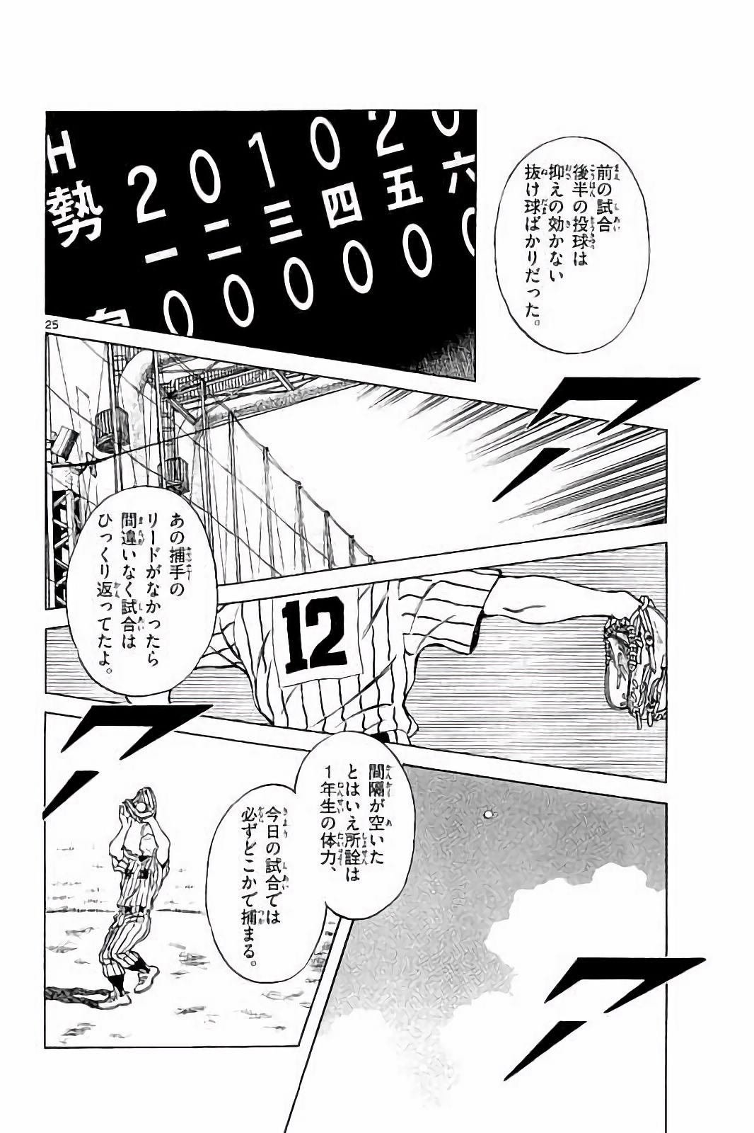 MIX - raw - 第44話 - https://jppp.mangajikan.cc/jppp/05020532/dekbyxhoc3l.jpg