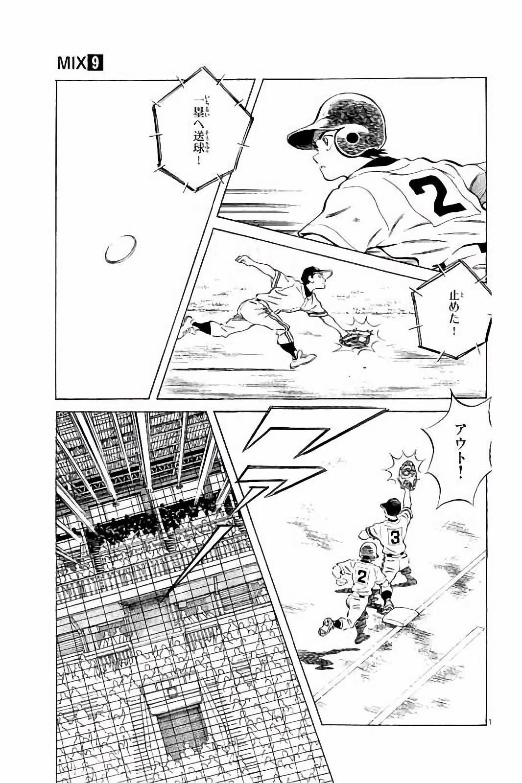 MIX - raw - 第45話 - https://jppp.mangajikan.cc/jppp/05020532/dnkpwvbgxvf.jpg