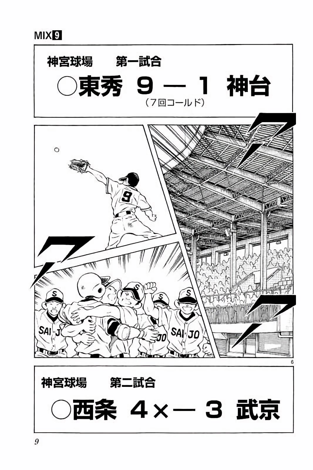 MIX - raw - 第44話 - https://jppp.mangajikan.cc/jppp/05020532/g24jolad2zc.jpg