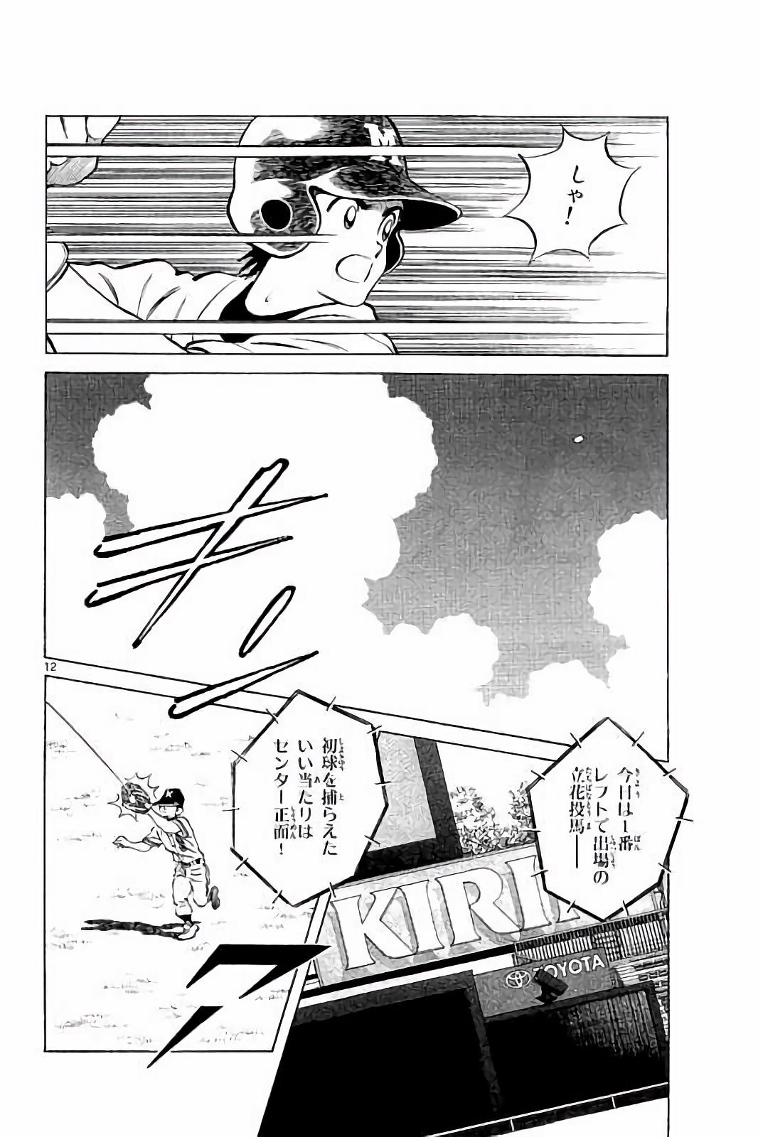 MIX - raw - 第45話 - https://jppp.mangajikan.cc/jppp/05020532/gsaxfb0hs4s.jpg