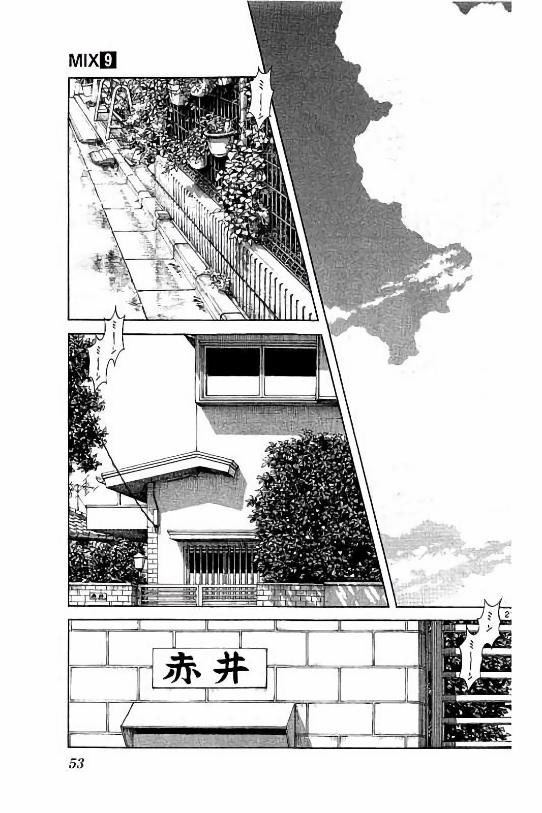 MIX - raw - 第45話 - https://jppp.mangajikan.cc/jppp/05020532/k02eoegx04a.jpg