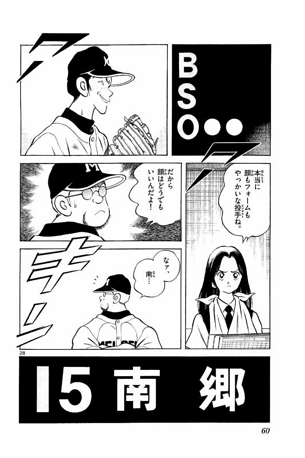 MIX - raw - 第45話 - https://jppp.mangajikan.cc/jppp/05020532/kq4peonki4o.jpg