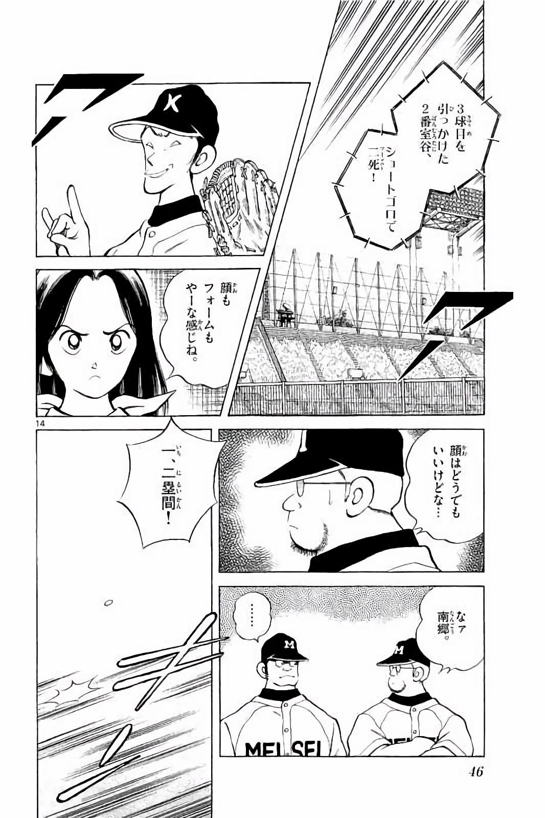 MIX - raw - 第45話 - https://jppp.mangajikan.cc/jppp/05020532/nl2ordckmdu.jpg