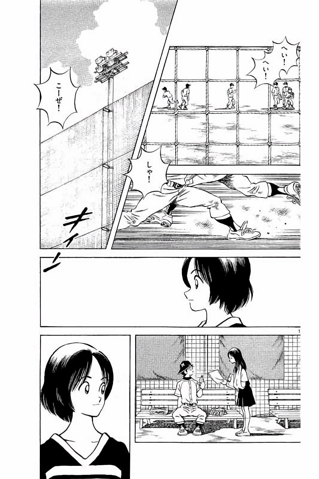 MIX - raw - 第44話 - https://jppp.mangajikan.cc/jppp/05020532/nreiuryzgtk.jpg