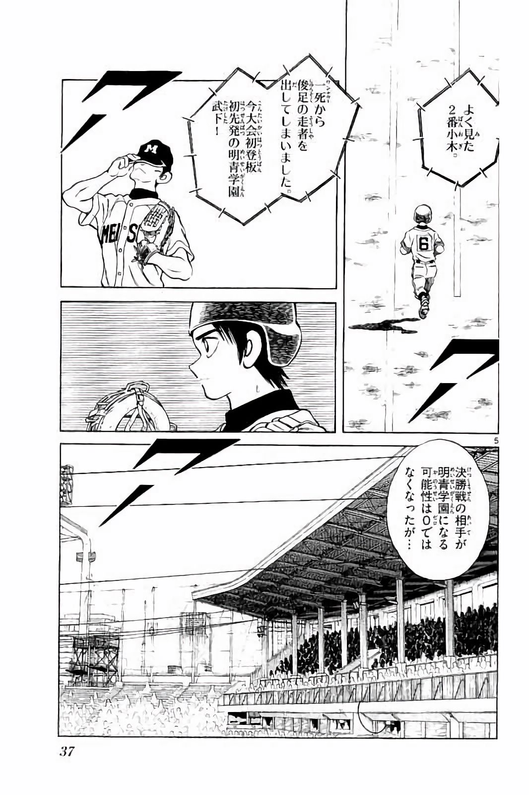 MIX - raw - 第45話 - https://jppp.mangajikan.cc/jppp/05020532/nzzmzhmgbvc.jpg