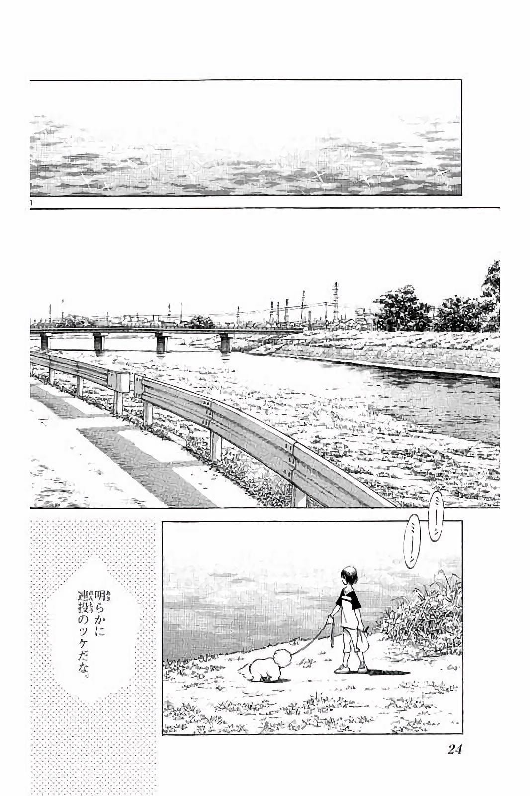 MIX - raw - 第44話 - https://jppp.mangajikan.cc/jppp/05020532/o1qnsz0dmnc.jpg