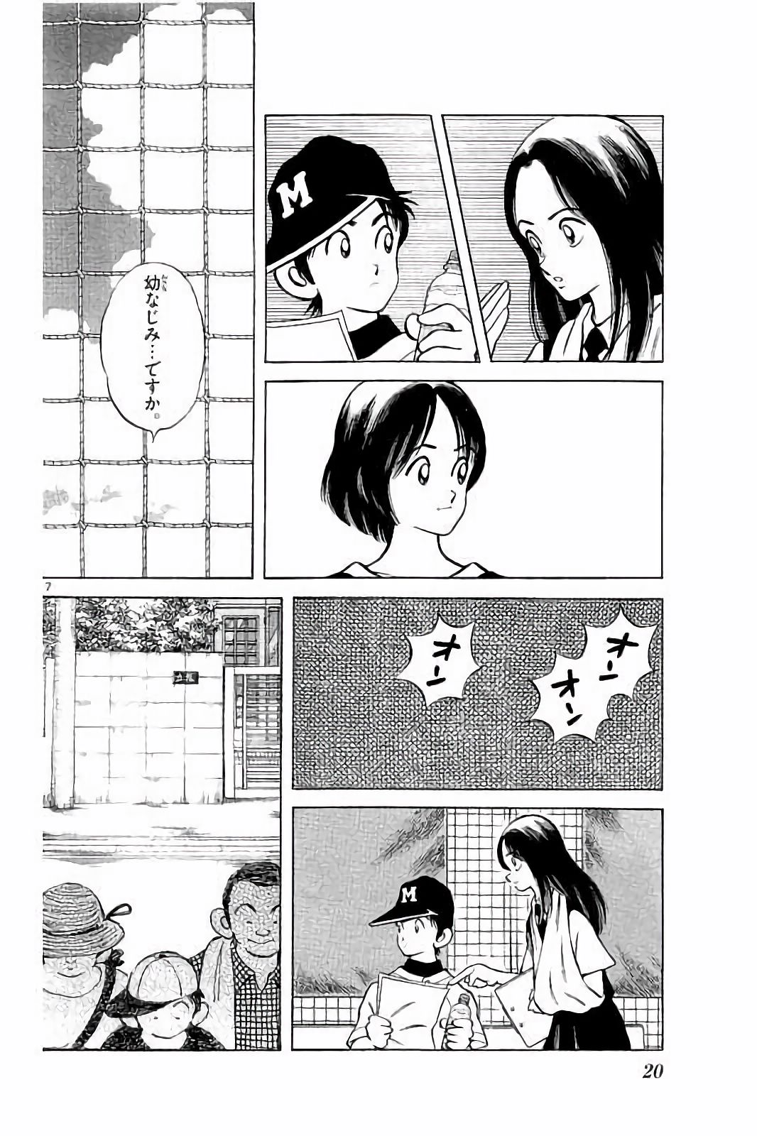 MIX - raw - 第44話 - https://jppp.mangajikan.cc/jppp/05020532/o5432luglzh.jpg