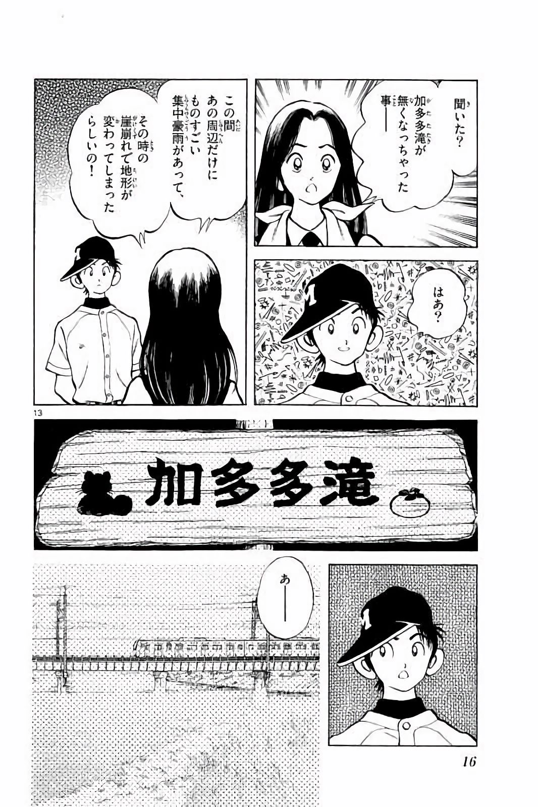 MIX - raw - 第44話 - https://jppp.mangajikan.cc/jppp/05020532/obyfs3rq3ka.jpg