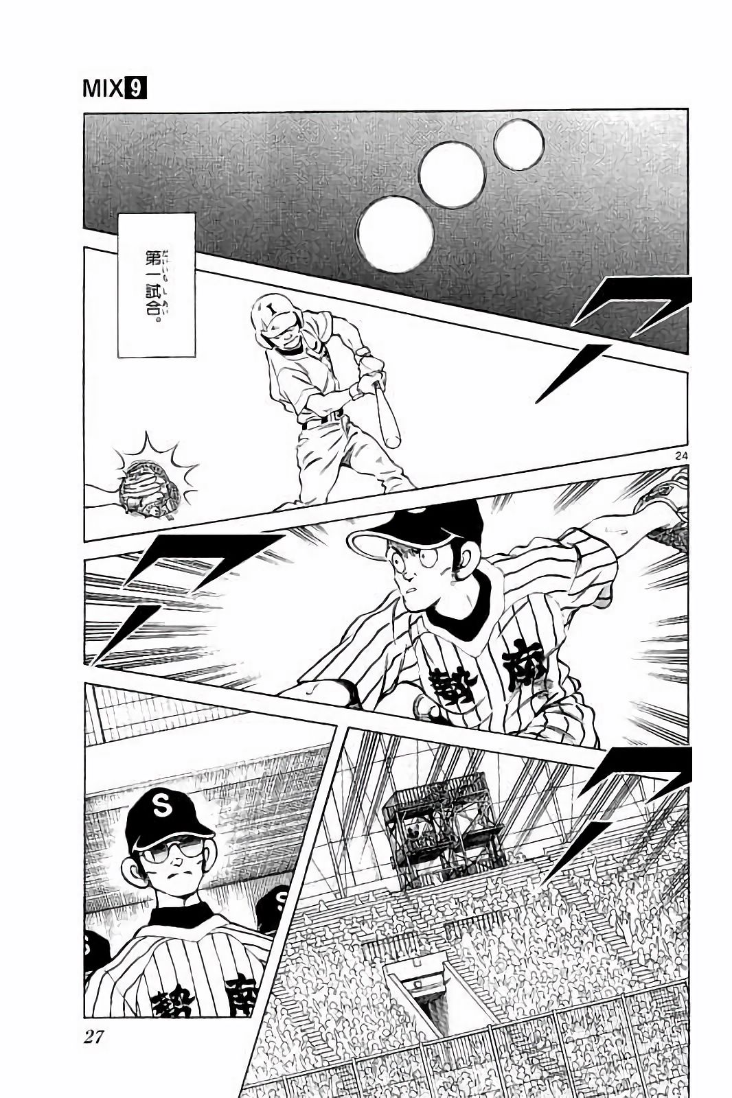 MIX - raw - 第44話 - https://jppp.mangajikan.cc/jppp/05020532/pfymfnm2dj2.jpg