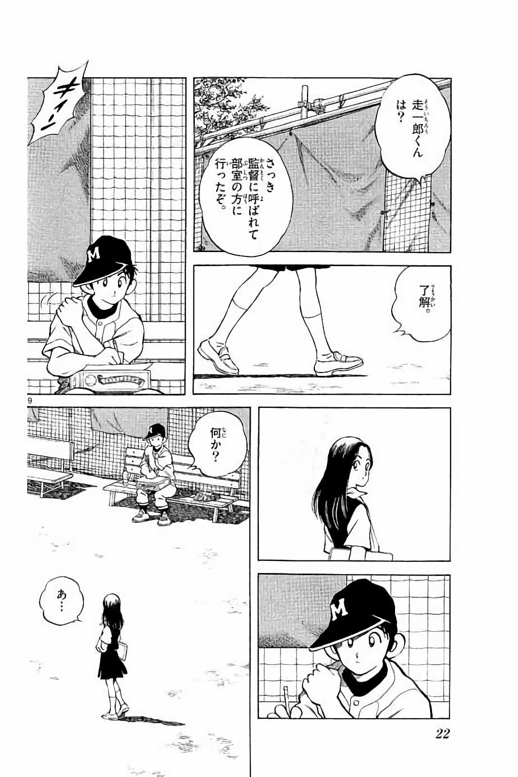 MIX - raw - 第44話 - https://jppp.mangajikan.cc/jppp/05020532/q2xt4in2iap.jpg