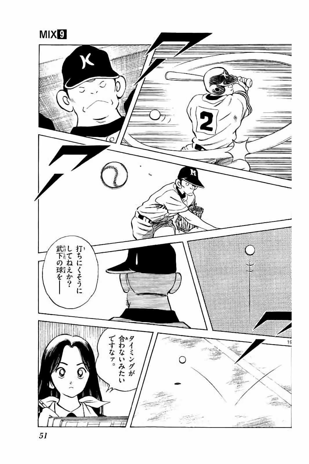 MIX - raw - 第45話 - https://jppp.mangajikan.cc/jppp/05020532/skpo4f51h0j.jpg