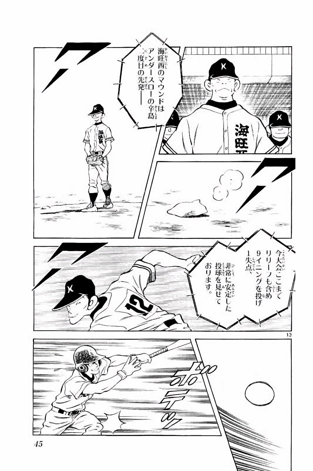 MIX - raw - 第45話 - https://jppp.mangajikan.cc/jppp/05020532/uu3iuqfaxlu.jpg